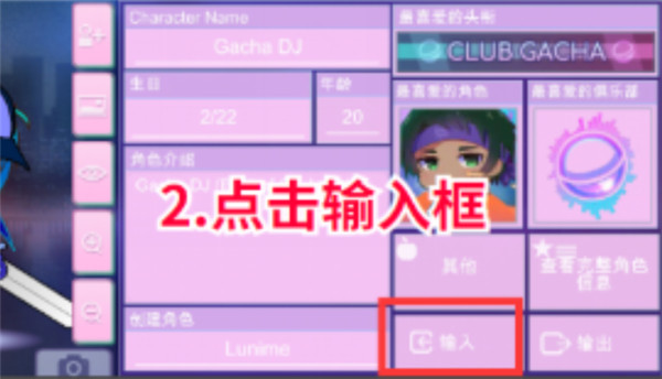 加查俱乐部中文版免费版