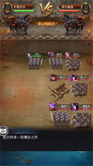 三国后官传截图1