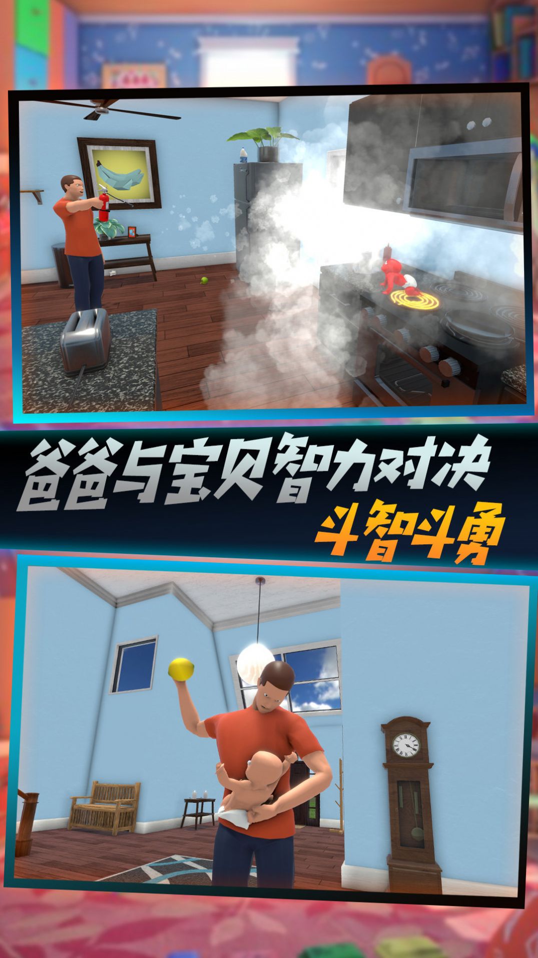 超级宝贝追逃截图2