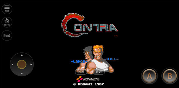 魂斗罗怀旧版截图3