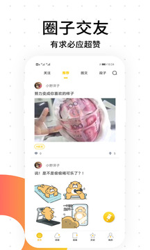 笨狗免费漫画手机版截图1