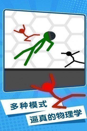 特工火柴人截图2