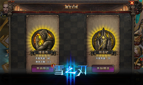 匹夫无罪怀璧其罪 《雪之刃》抢夺金矿玩法[多图]