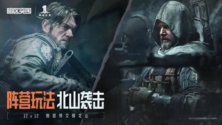 暗区突围国际服中文版