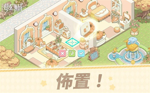 梦幻的城国际服版截图3