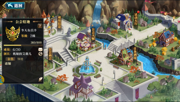 《暗影战姬》工会介绍