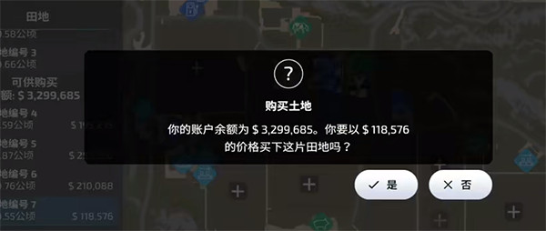 模拟农场23无限金币版中文版