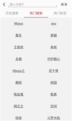 阅听小说app安卓版截图1