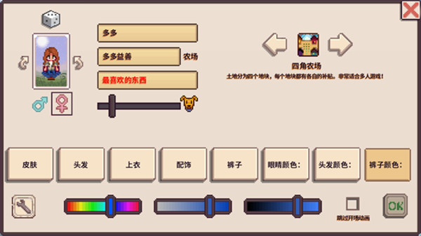 星露谷物语白泽美化版截图4