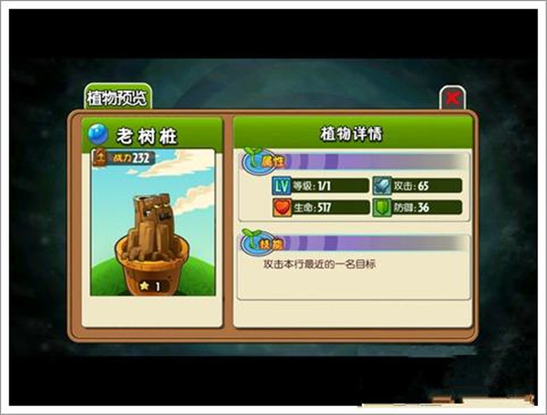 植物大战僵尸ghtr版