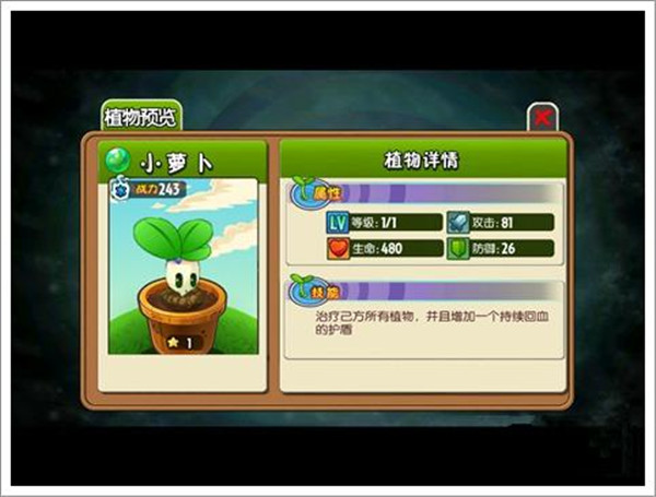 植物大战僵尸ghtr版