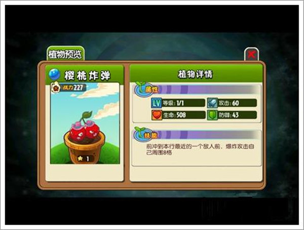 植物大战僵尸ghtr版