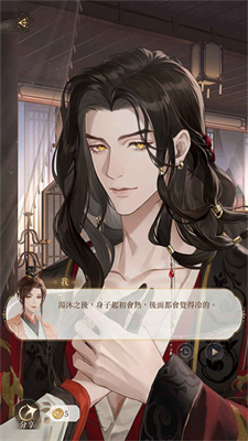 代号鸢日服截图3