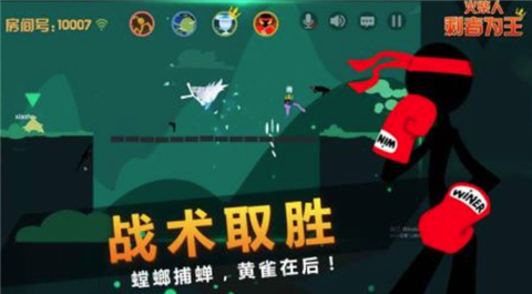 火柴人剩者为王截图3