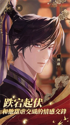 代号鸢简中版截图1