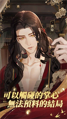 代号鸢简中版截图2