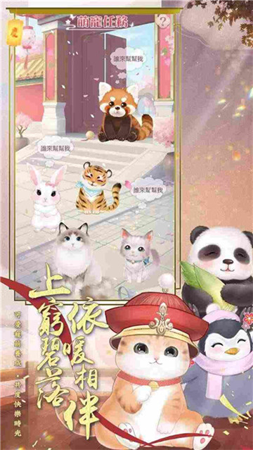 恋恋清庭邂逅截图1