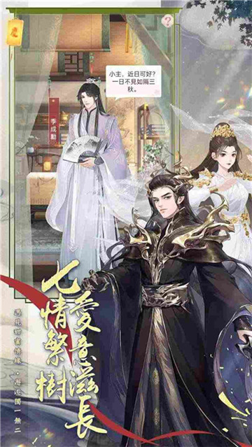 恋恋清庭邂逅截图3