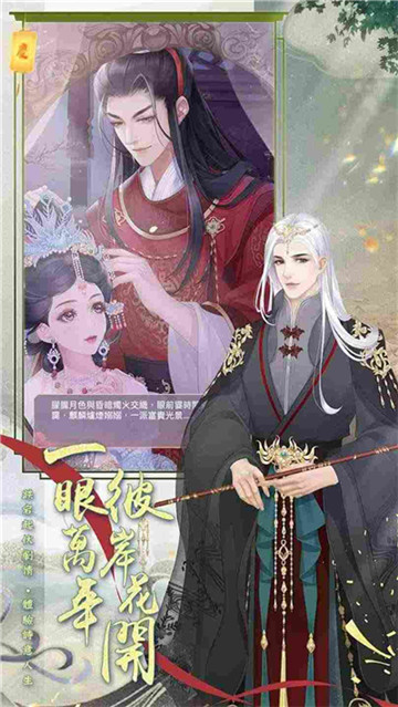 恋恋清庭邂逅截图4