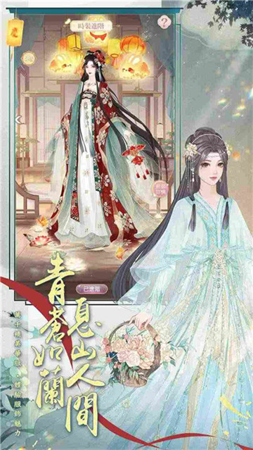 恋恋清庭邂逅截图5