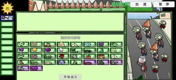 宅宅萝卜自制pvzbt