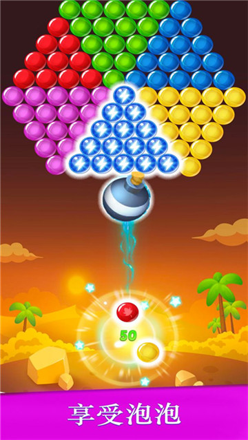 泡泡爆破射手截图4