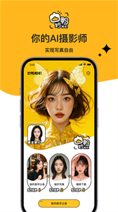 妙鸭相机旧版本截图1