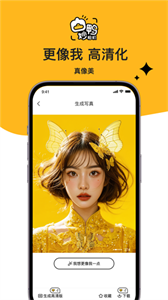 妙鸭相机旧版本截图3