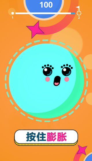 膨胀吧泡泡截图2