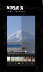 醒图免费版截图1