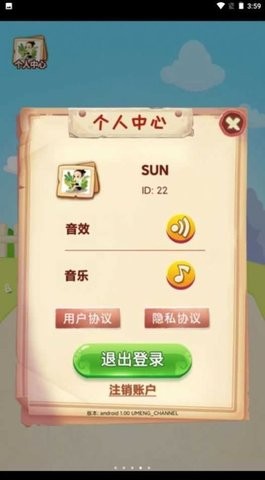 欢乐大宗师手机版截图1