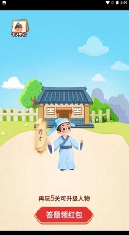 欢乐大宗师手机版截图2