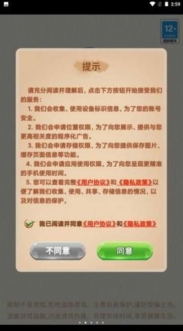 欢乐大宗师手机版截图3