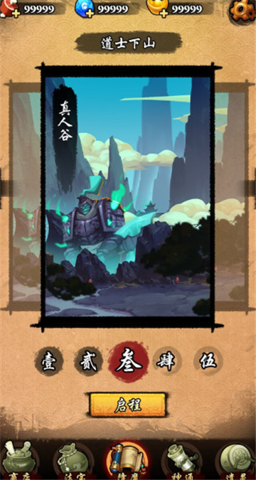 无限降魔传截图1