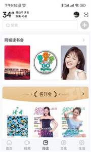 数字眉山APP官方版截图1