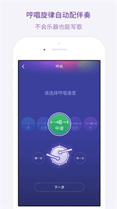 微唱app截图1