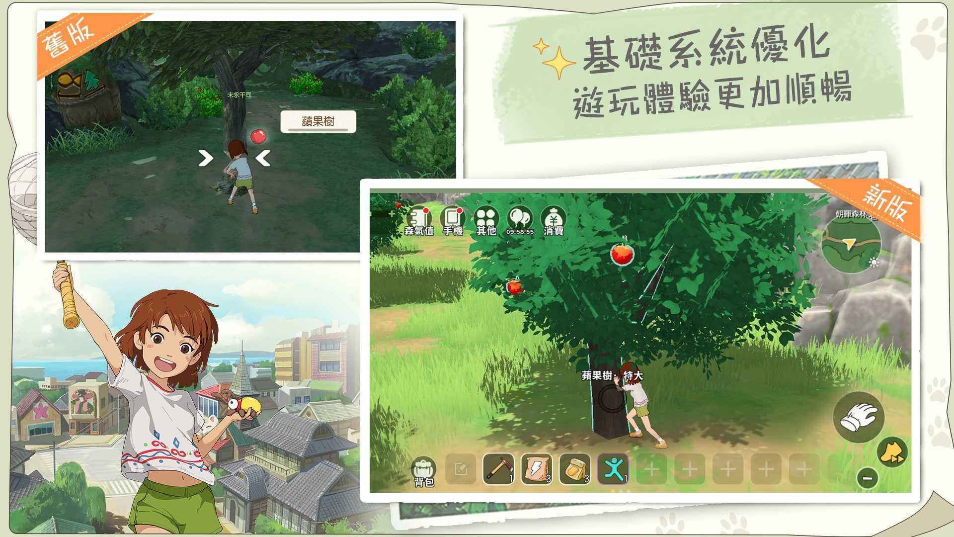 新小森生活台服截图3