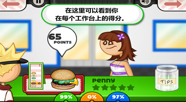 老爹汉堡店中文版