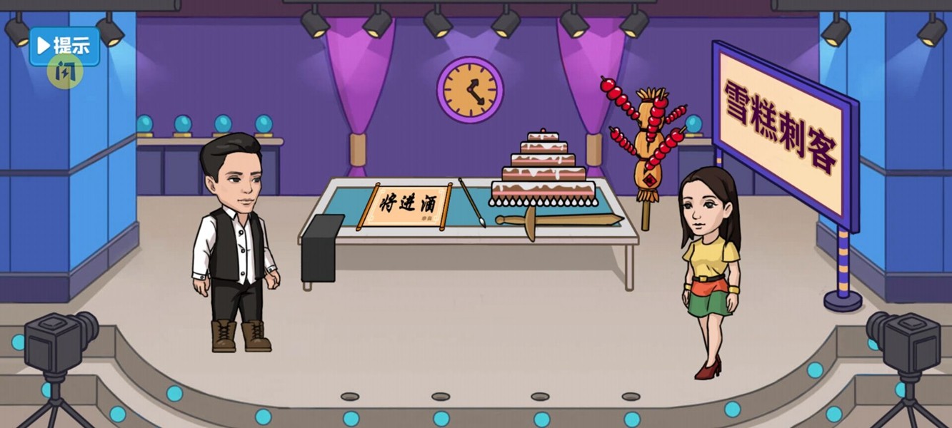 叫你躲不躲截图2