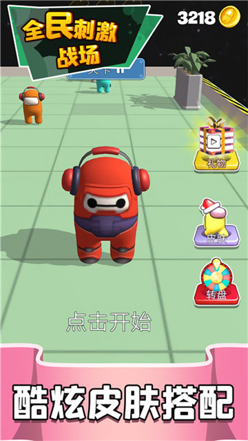 全民刺激战场截图2