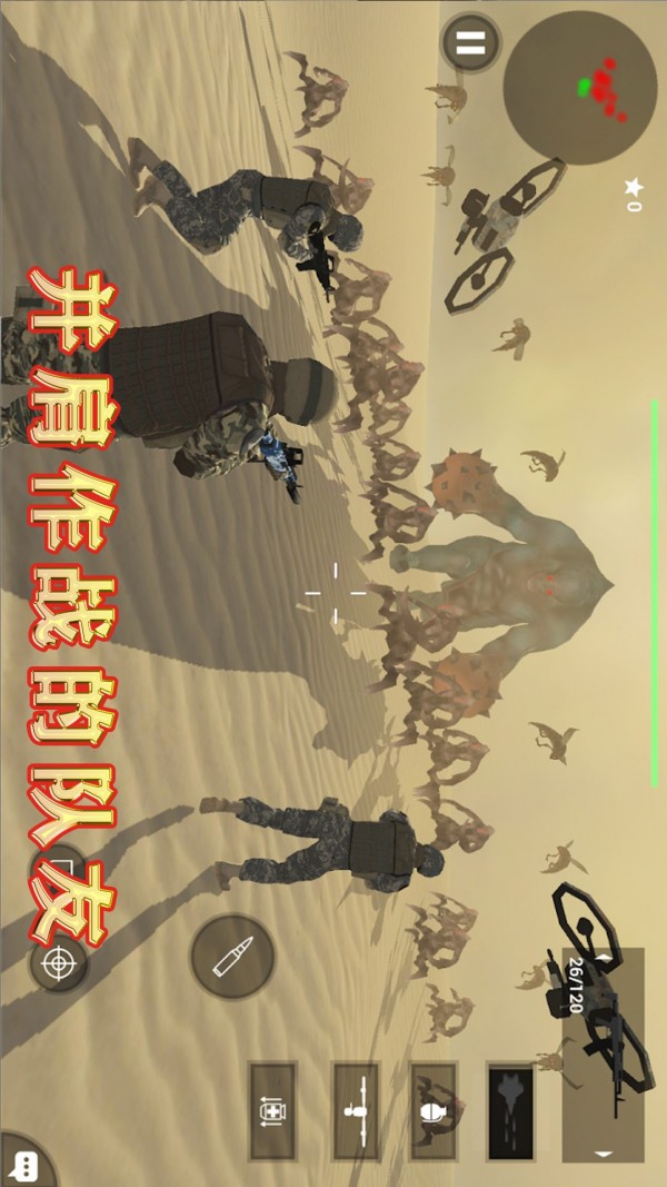 地球护卫小队截图2