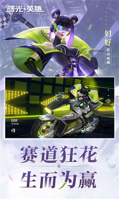 曙光英雄手机版截图3
