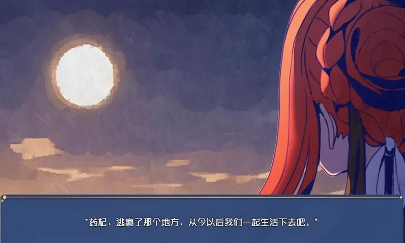 叶无音游戏截图1