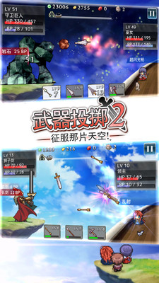 武器投掷2截图1