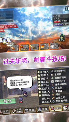 武器投掷2截图2