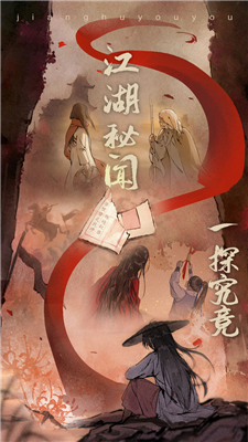 江湖悠悠(开放世界)截图2