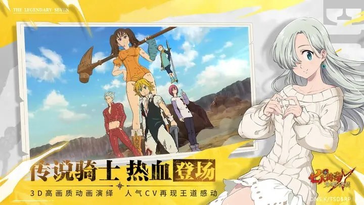 七大罪光与暗之交战截图2