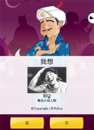 网络天才安卓中文版