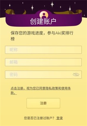 网络天才安卓中文版