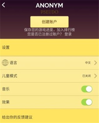 网络天才安卓中文版